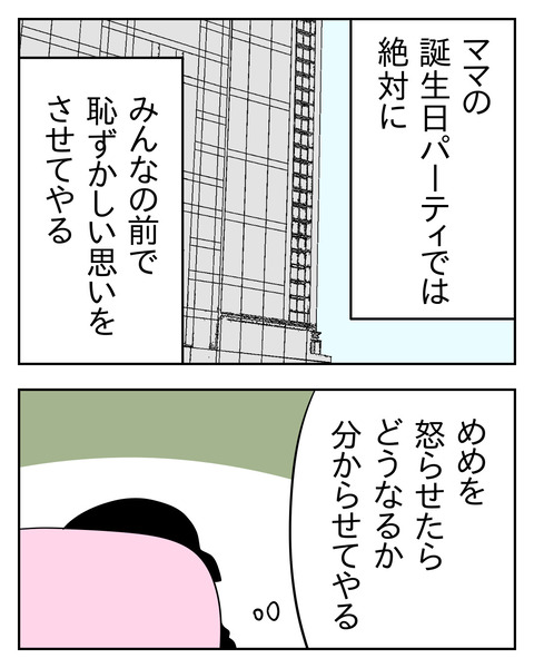 マウントママ友が恥をかいた話／じむ