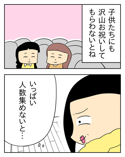 マウントママ友が恥をかいた話／じむ