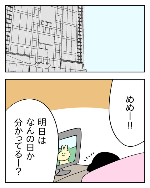 マウントママ友が恥をかいた話／じむ