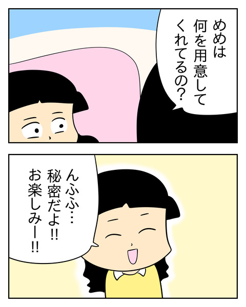 マウントママ友が恥をかいた話／じむ