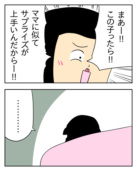 マウントママ友が恥をかいた話／じむ
