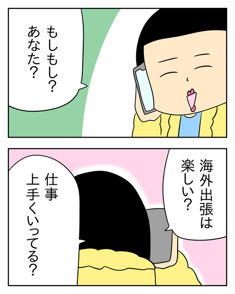 マウントママ友が恥をかいた話／じむ