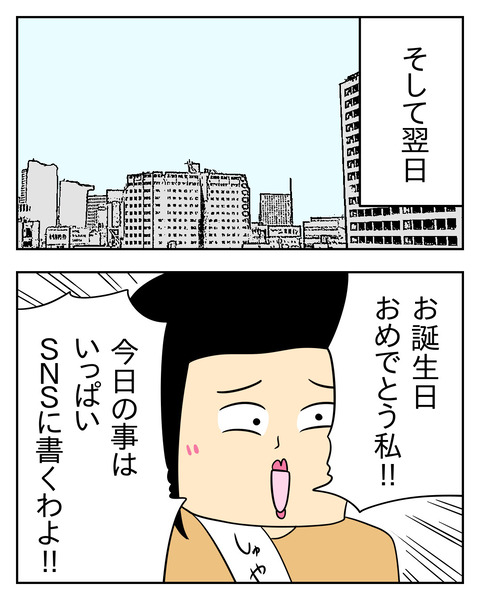 マウントママ友が恥をかいた話／じむ