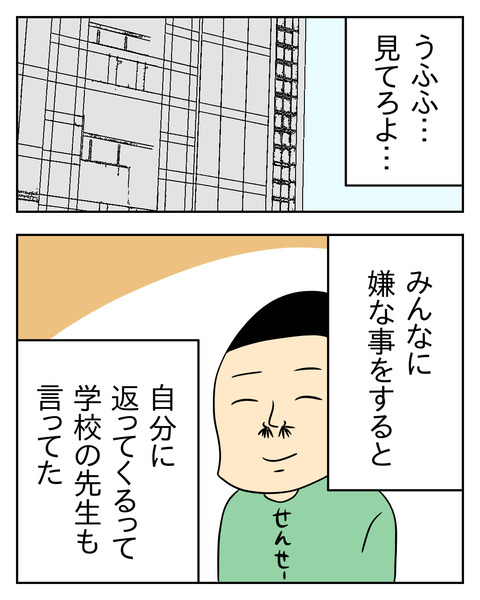 マウントママ友が恥をかいた話／じむ