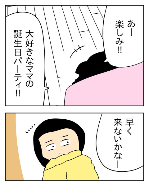 マウントママ友が恥をかいた話／じむ