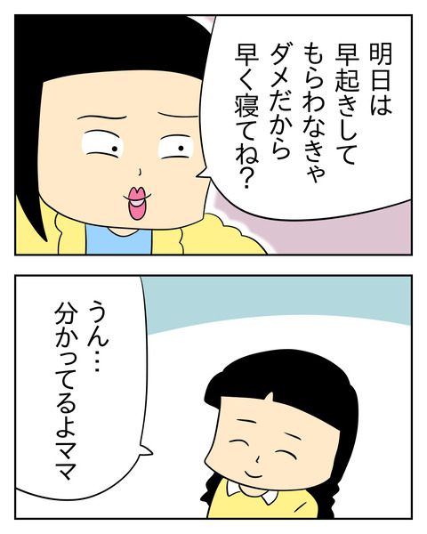 マウントママ友が恥をかいた話／じむ