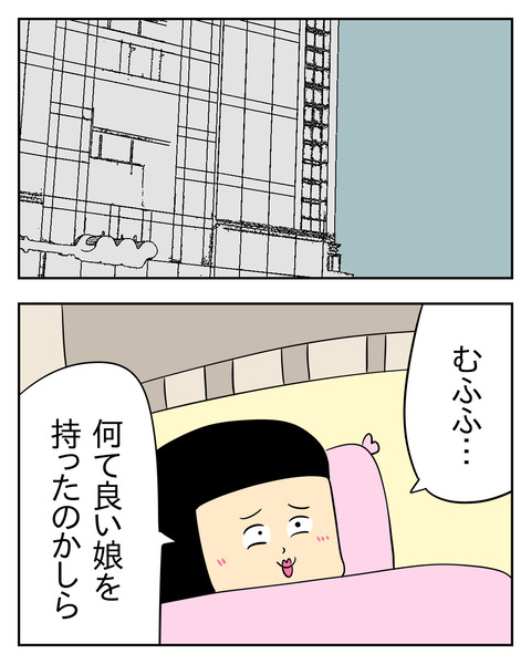 マウントママ友が恥をかいた話／じむ