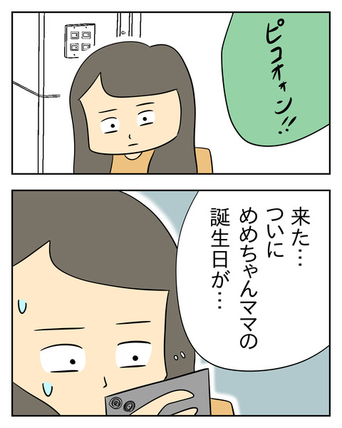 マウントママ友が恥をかいた話／じむ