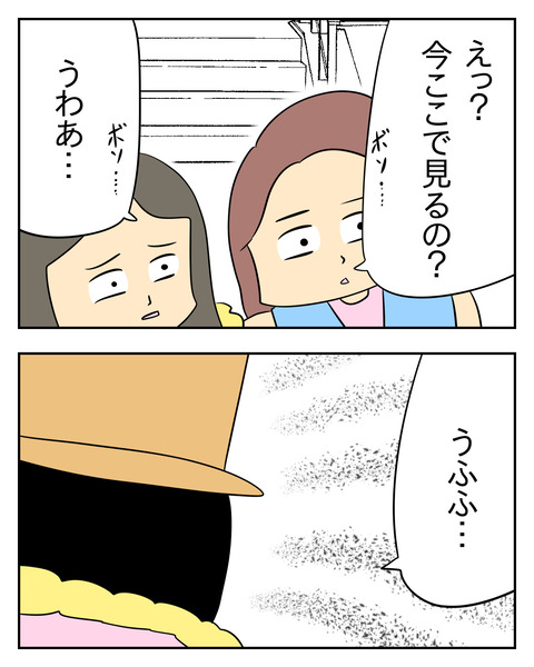 マウントママ友が恥をかいた話／じむ