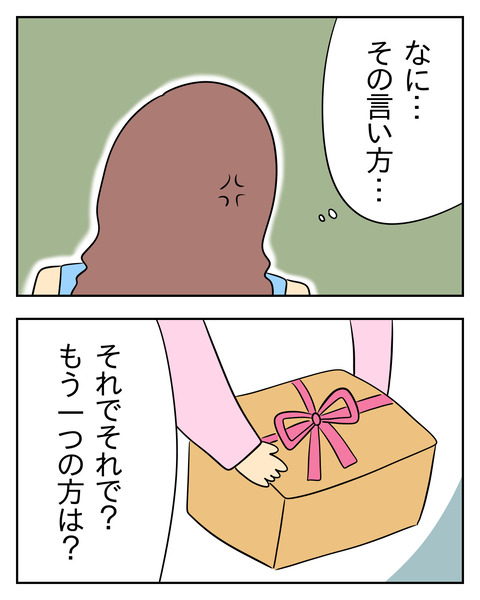 マウントママ友が恥をかいた話／じむ