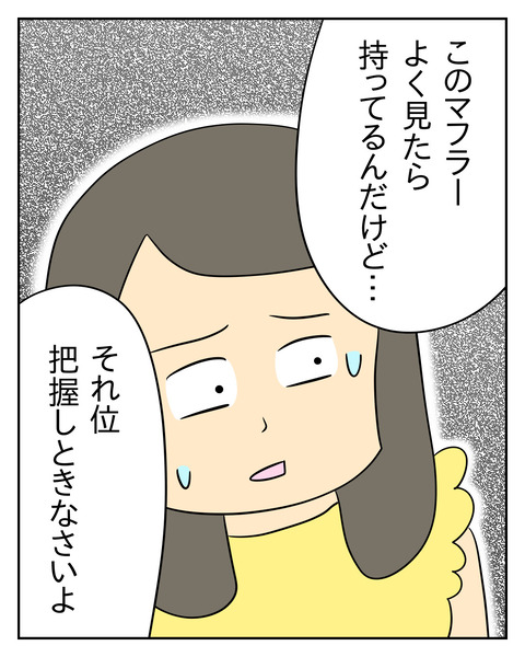 マウントママ友が恥をかいた話／じむ