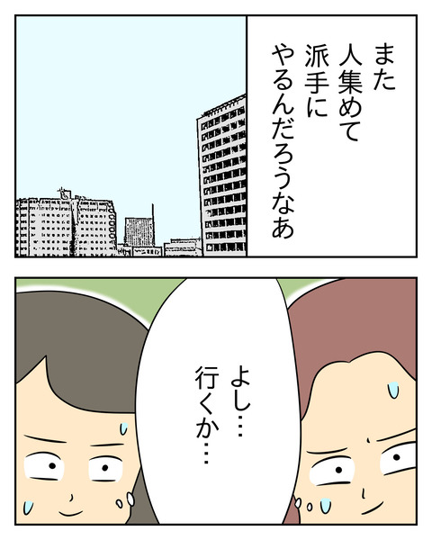 マウントママ友が恥をかいた話／じむ