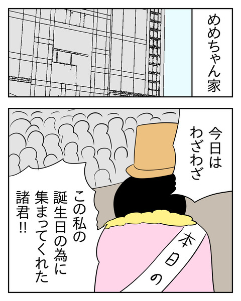 マウントママ友が恥をかいた話／じむ
