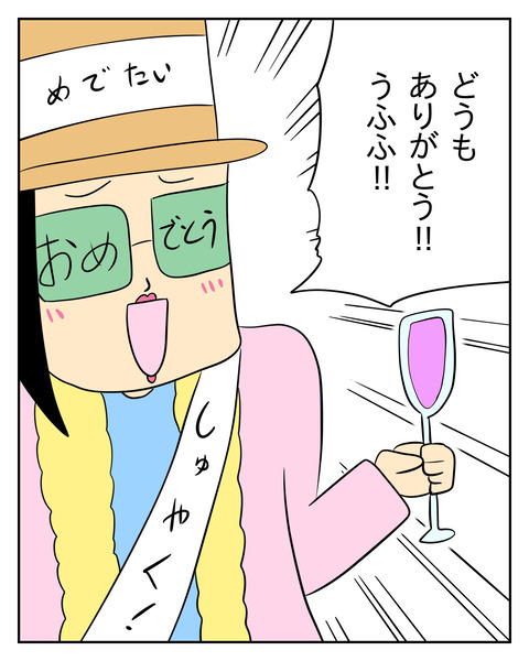 マウントママ友が恥をかいた話／じむ