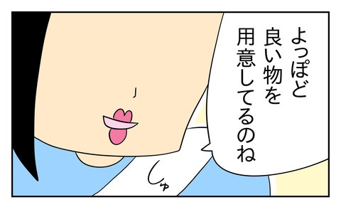 マウントママ友が恥をかいた話／じむ