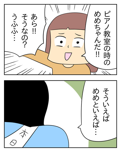 マウントママ友が恥をかいた話／じむ