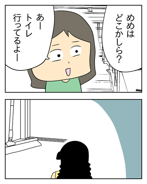 マウントママ友が恥をかいた話／じむ