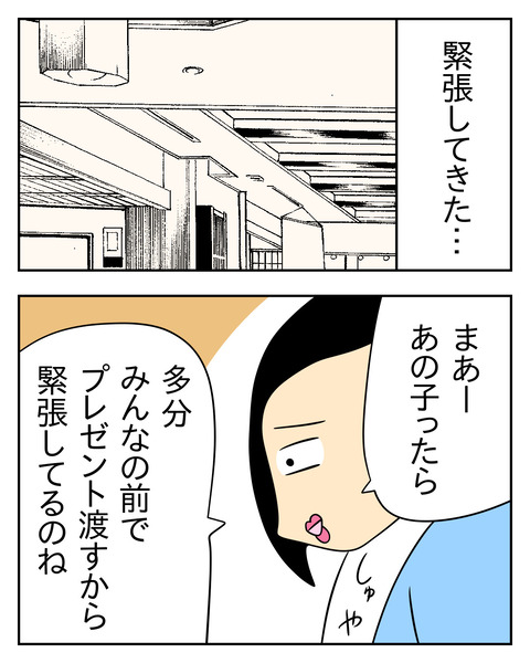 マウントママ友が恥をかいた話／じむ