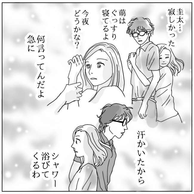 不倫夫と暮らし続けた私が、最後に選んだ道／おーちゃん