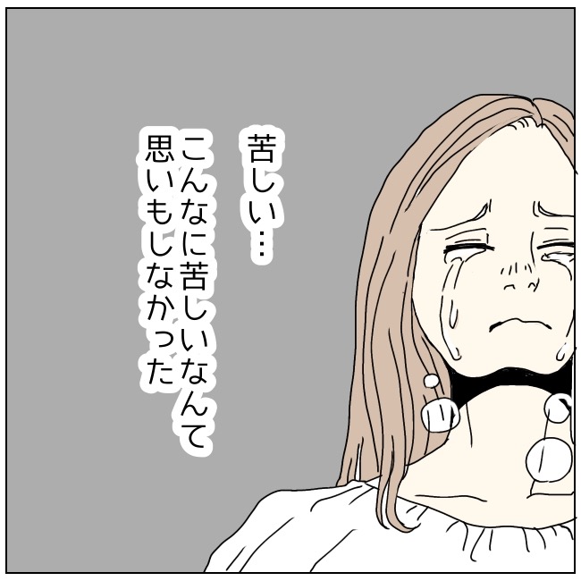 不倫夫と暮らし続けた私が、最後に選んだ道／おーちゃん