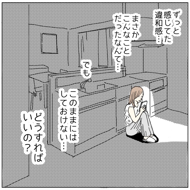 不倫夫と暮らし続けた私が、最後に選んだ道／おーちゃん