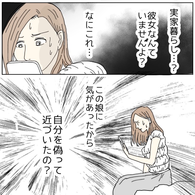 不倫夫と暮らし続けた私が、最後に選んだ道／おーちゃん