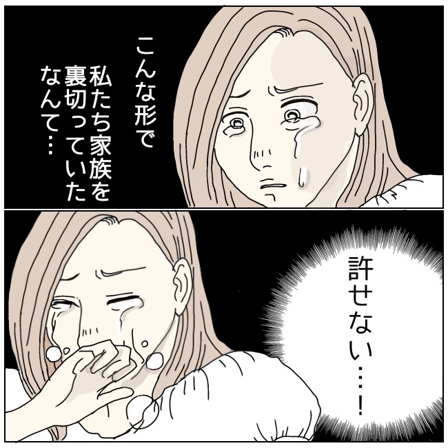 不倫夫と暮らし続けた私が、最後に選んだ道／おーちゃん