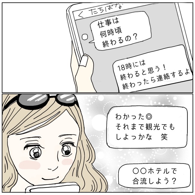 不倫夫と暮らし続けた私が、最後に選んだ道／おーちゃん