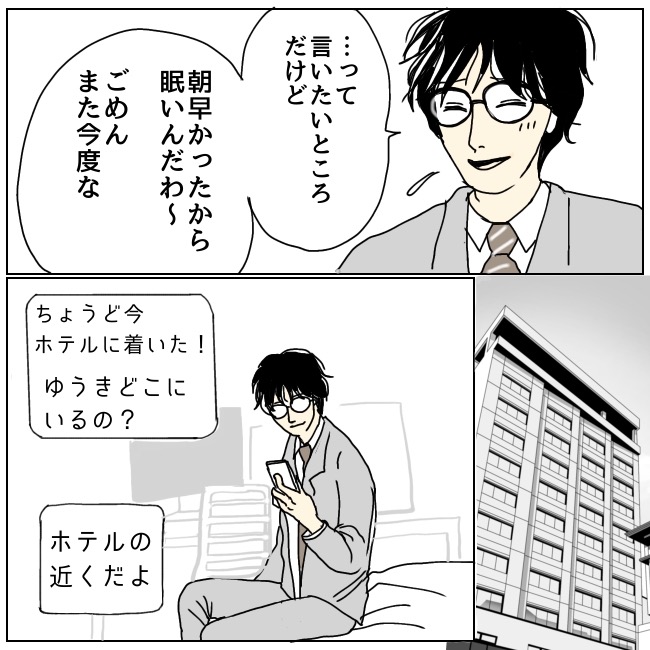 不倫夫と暮らし続けた私が、最後に選んだ道／おーちゃん