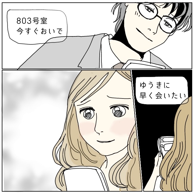 不倫夫と暮らし続けた私が、最後に選んだ道／おーちゃん