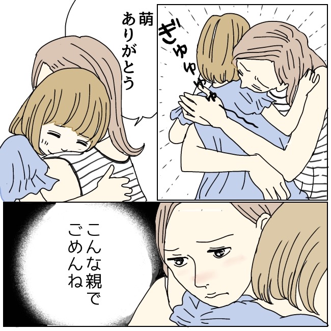 不倫夫と暮らし続けた私が、最後に選んだ道／おーちゃん