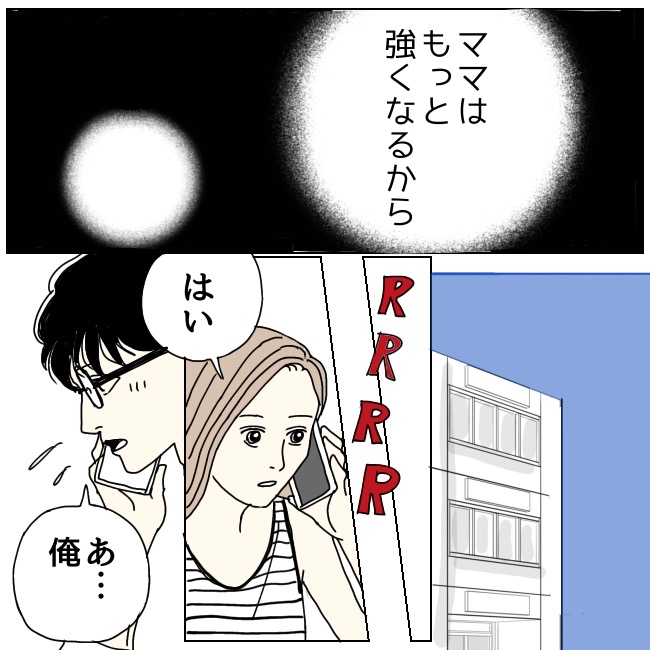 不倫夫と暮らし続けた私が、最後に選んだ道／おーちゃん