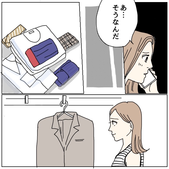 不倫夫と暮らし続けた私が、最後に選んだ道／おーちゃん