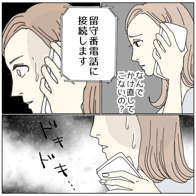 不倫夫と暮らし続けた私が、最後に選んだ道／おーちゃん