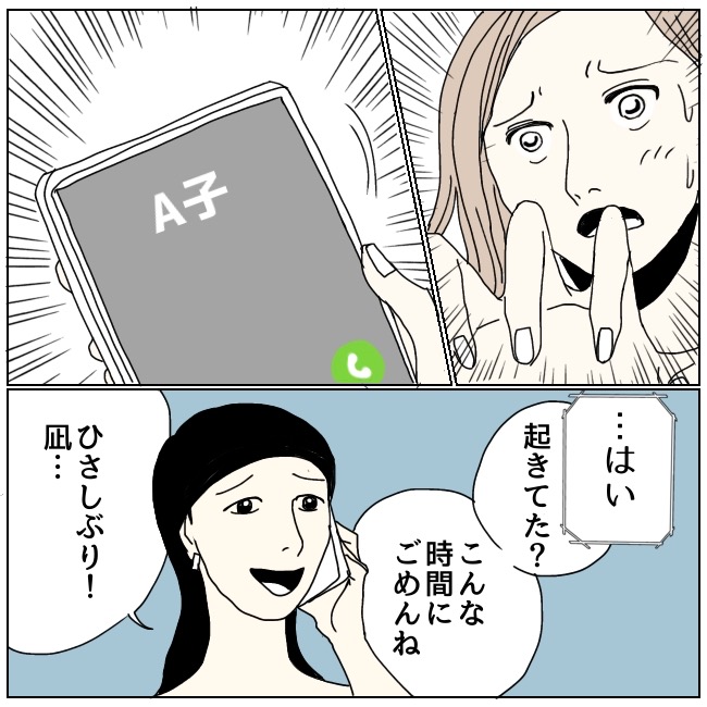 不倫夫と暮らし続けた私が、最後に選んだ道／おーちゃん