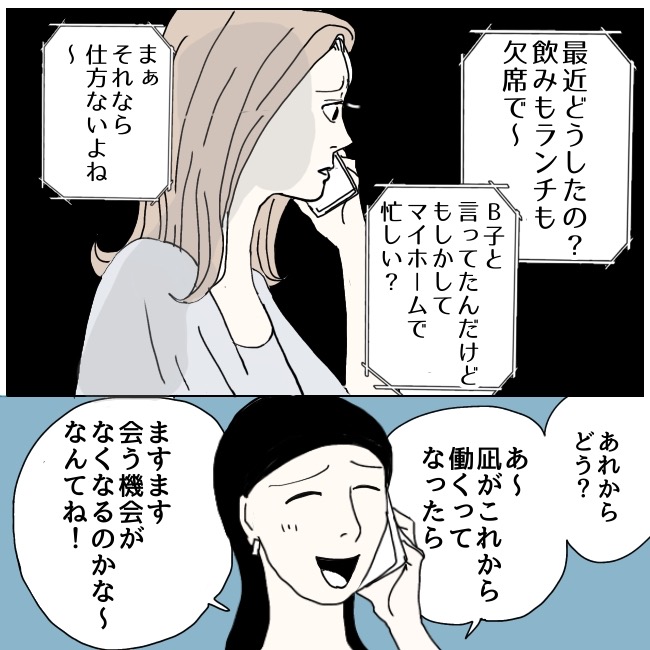 不倫夫と暮らし続けた私が、最後に選んだ道／おーちゃん