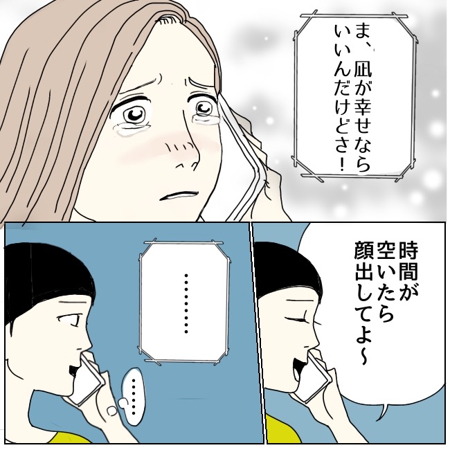 不倫夫と暮らし続けた私が、最後に選んだ道／おーちゃん