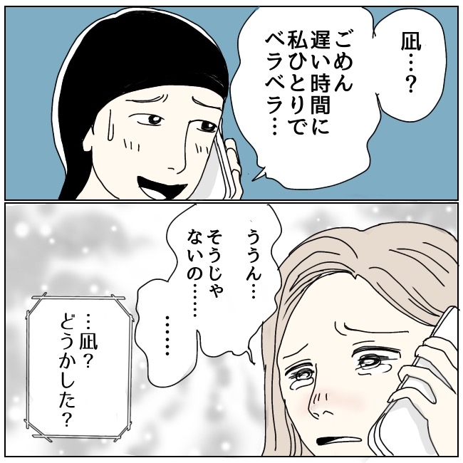 不倫夫と暮らし続けた私が、最後に選んだ道／おーちゃん