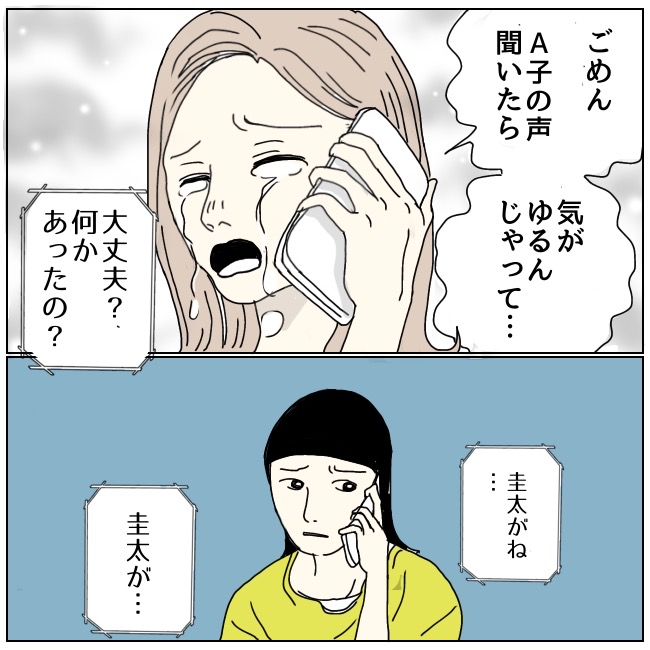 不倫夫と暮らし続けた私が、最後に選んだ道／おーちゃん