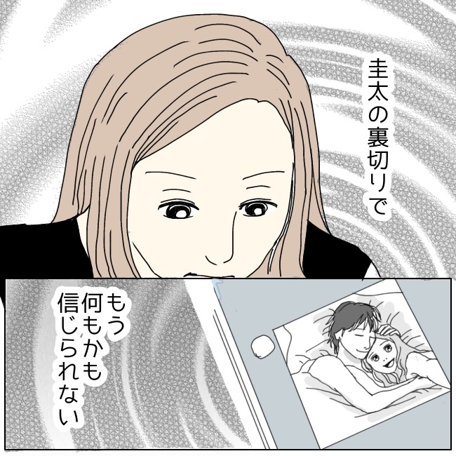 不倫夫と暮らし続けた私が、最後に選んだ道／おーちゃん
