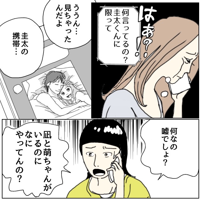 不倫夫と暮らし続けた私が、最後に選んだ道／おーちゃん