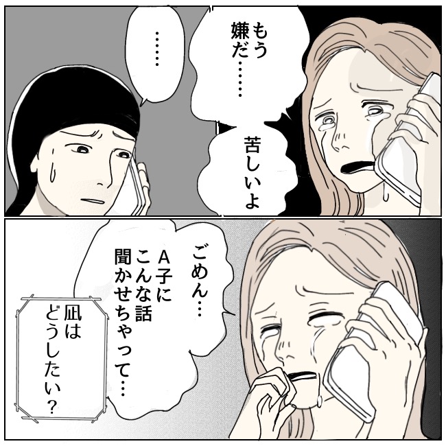 不倫夫と暮らし続けた私が、最後に選んだ道／おーちゃん