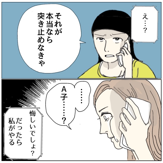 不倫夫と暮らし続けた私が、最後に選んだ道／おーちゃん