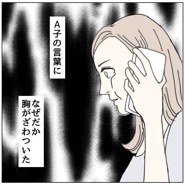 不倫夫と暮らし続けた私が、最後に選んだ道／おーちゃん