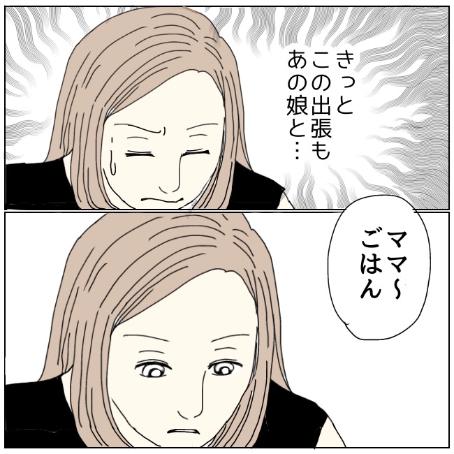 不倫夫と暮らし続けた私が、最後に選んだ道／おーちゃん