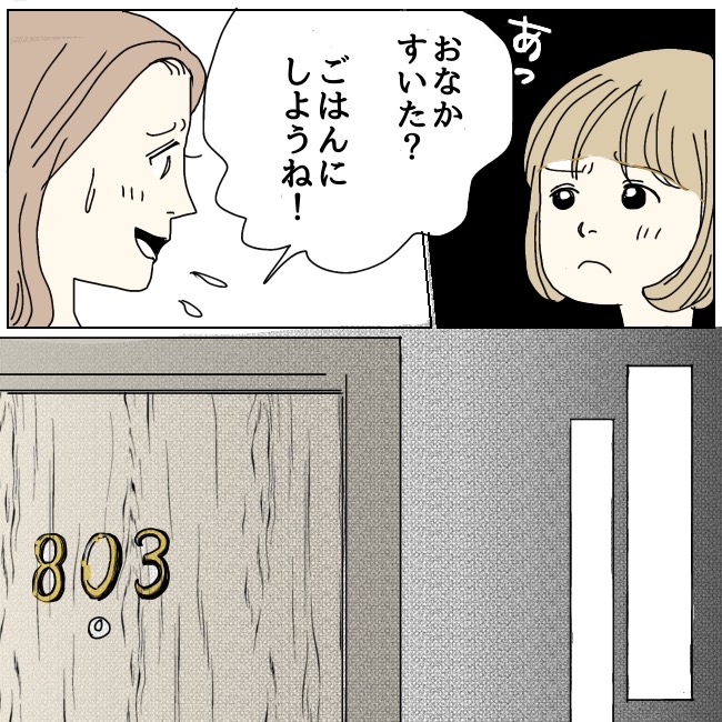 不倫夫と暮らし続けた私が、最後に選んだ道／おーちゃん