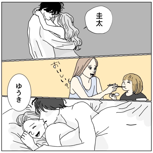 不倫夫と暮らし続けた私が、最後に選んだ道／おーちゃん