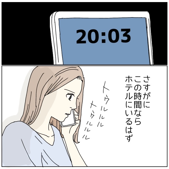 不倫夫と暮らし続けた私が、最後に選んだ道／おーちゃん