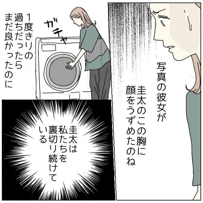 不倫夫と暮らし続けた私が、最後に選んだ道／おーちゃん