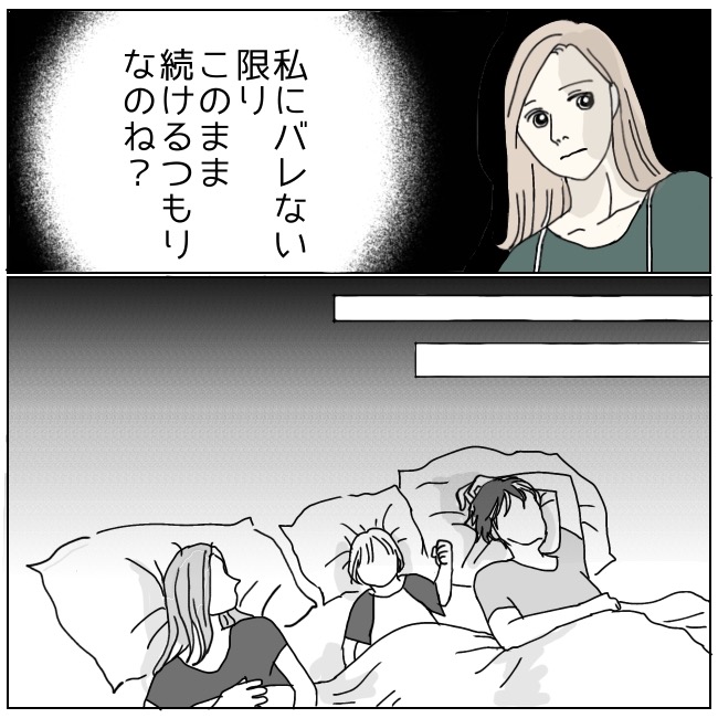 不倫夫と暮らし続けた私が、最後に選んだ道／おーちゃん